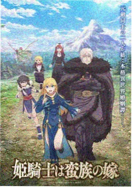 幽灵公主 宫崎骏环保动画